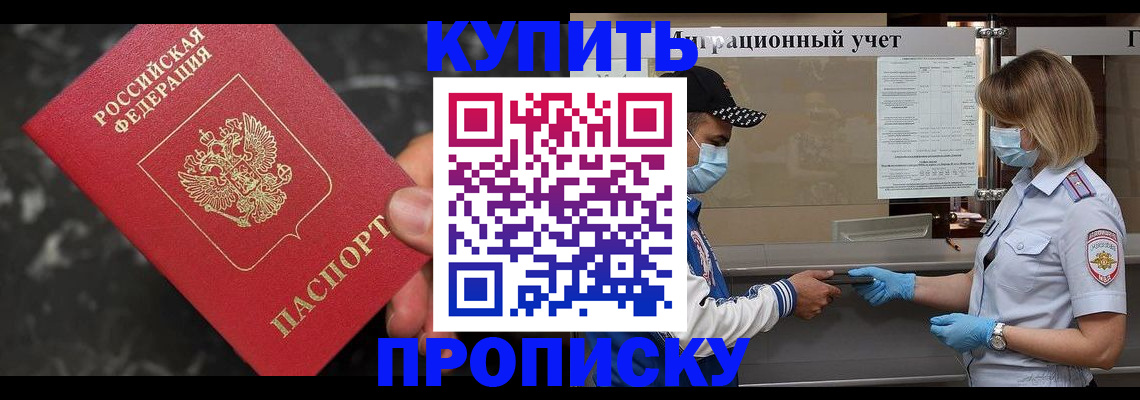 прописка паспорт в Бавлах