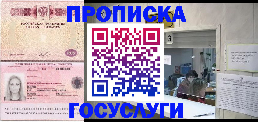 прописка паспорт в Бавлах