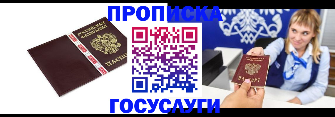 временная регистрация госуслуги в Бавлах