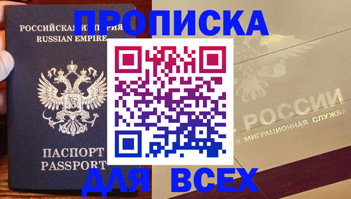 временная регистрация поиск в Бавлах