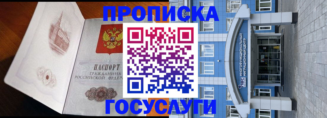 временная регистрация надежно в Бавлах